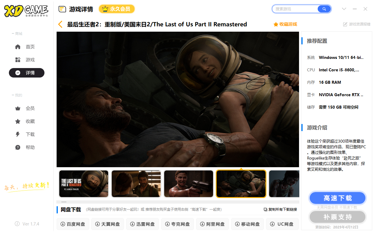 详情窗口